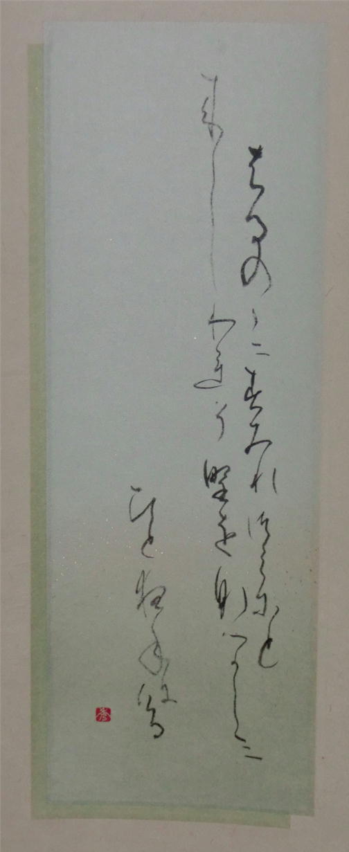 与謝野晶子直筆掛け軸-