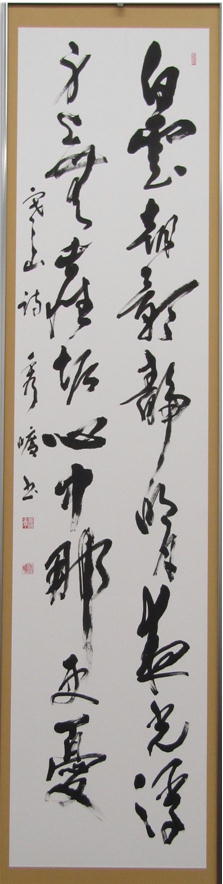 作品ギャラリー 秀曠 書のひろば